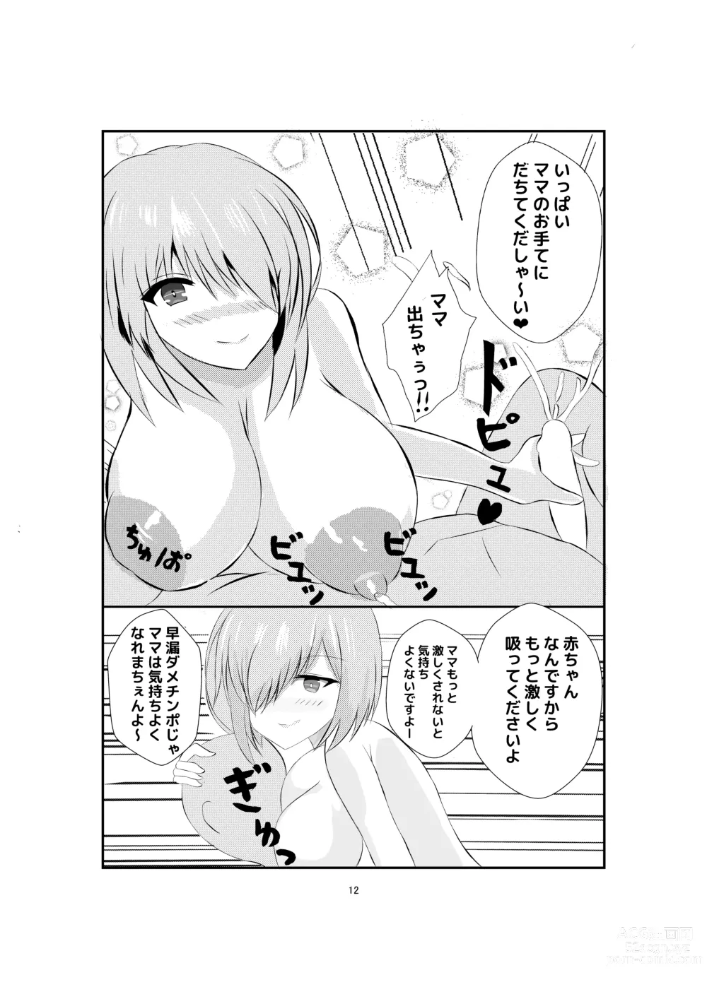 Page 11 of doujinshi Volumen Hydragram Maryoku Osen Nicchi Hon