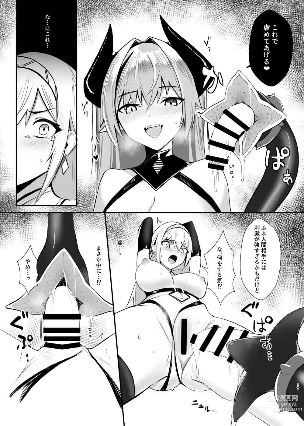 Page 17 of doujinshi ALISA 2 Kurenai no Mazoku