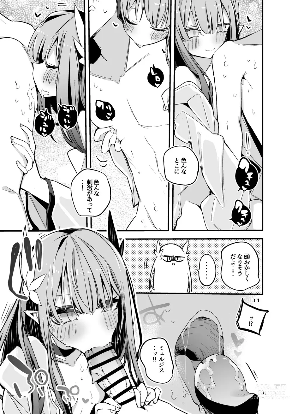 Page 13 of doujinshi Hakobune x Ero x Matome Hon 3