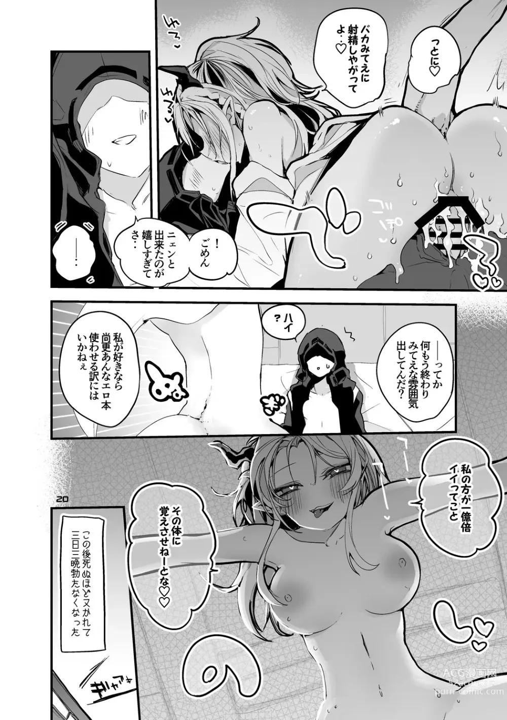 Page 22 of doujinshi Hakobune x Ero x Matome Hon 3