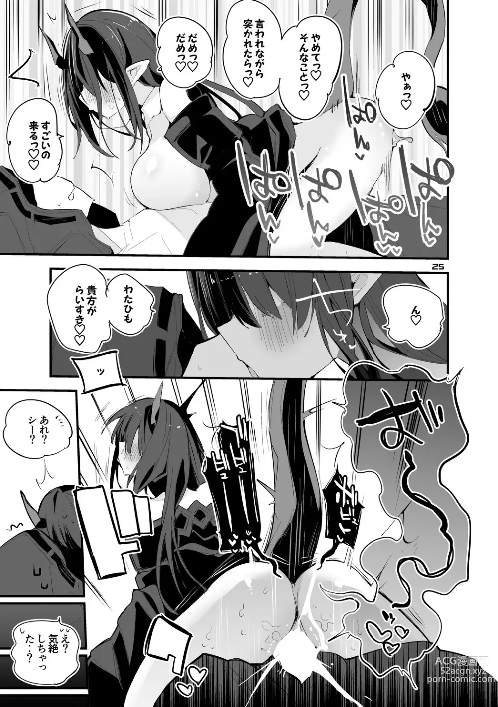 Page 27 of doujinshi Hakobune x Ero x Matome Hon 3