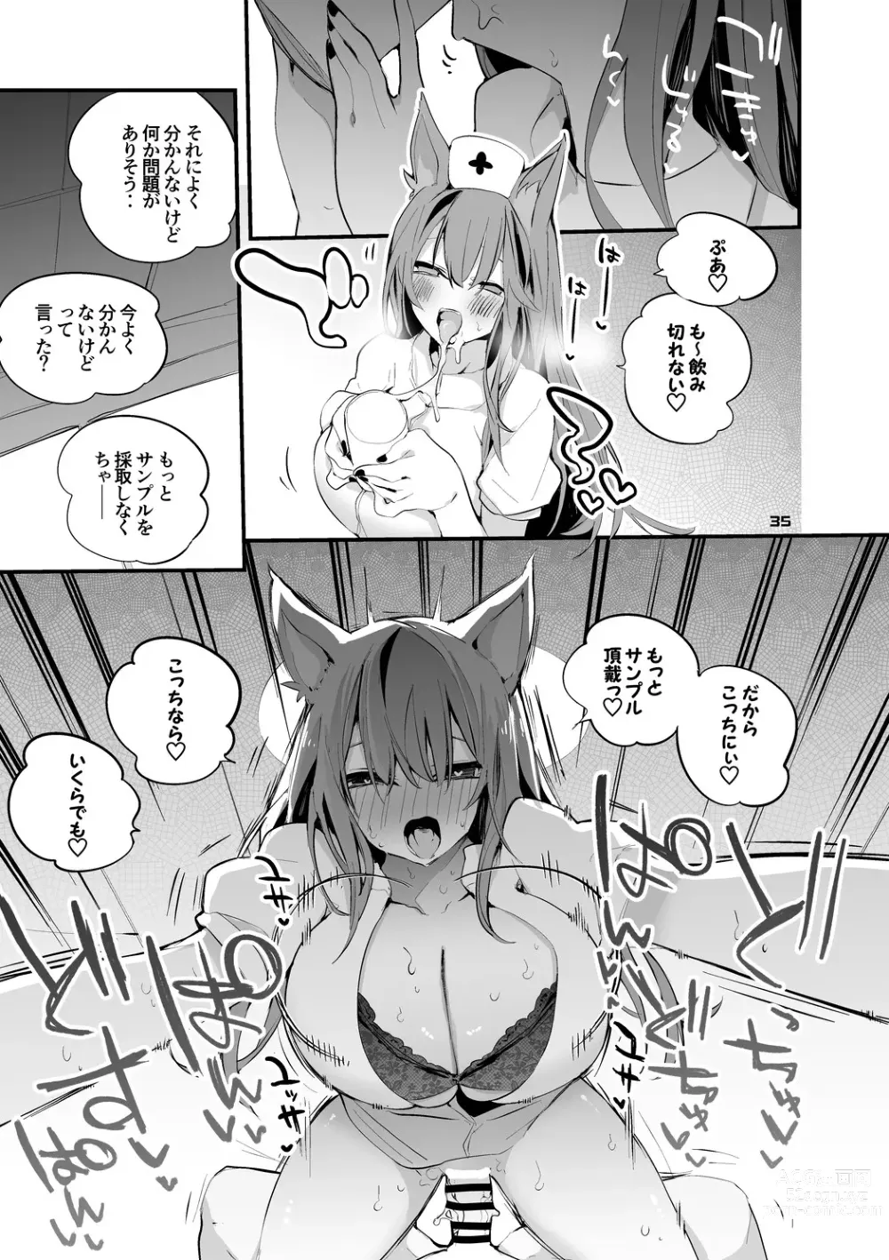 Page 37 of doujinshi Hakobune x Ero x Matome Hon 3