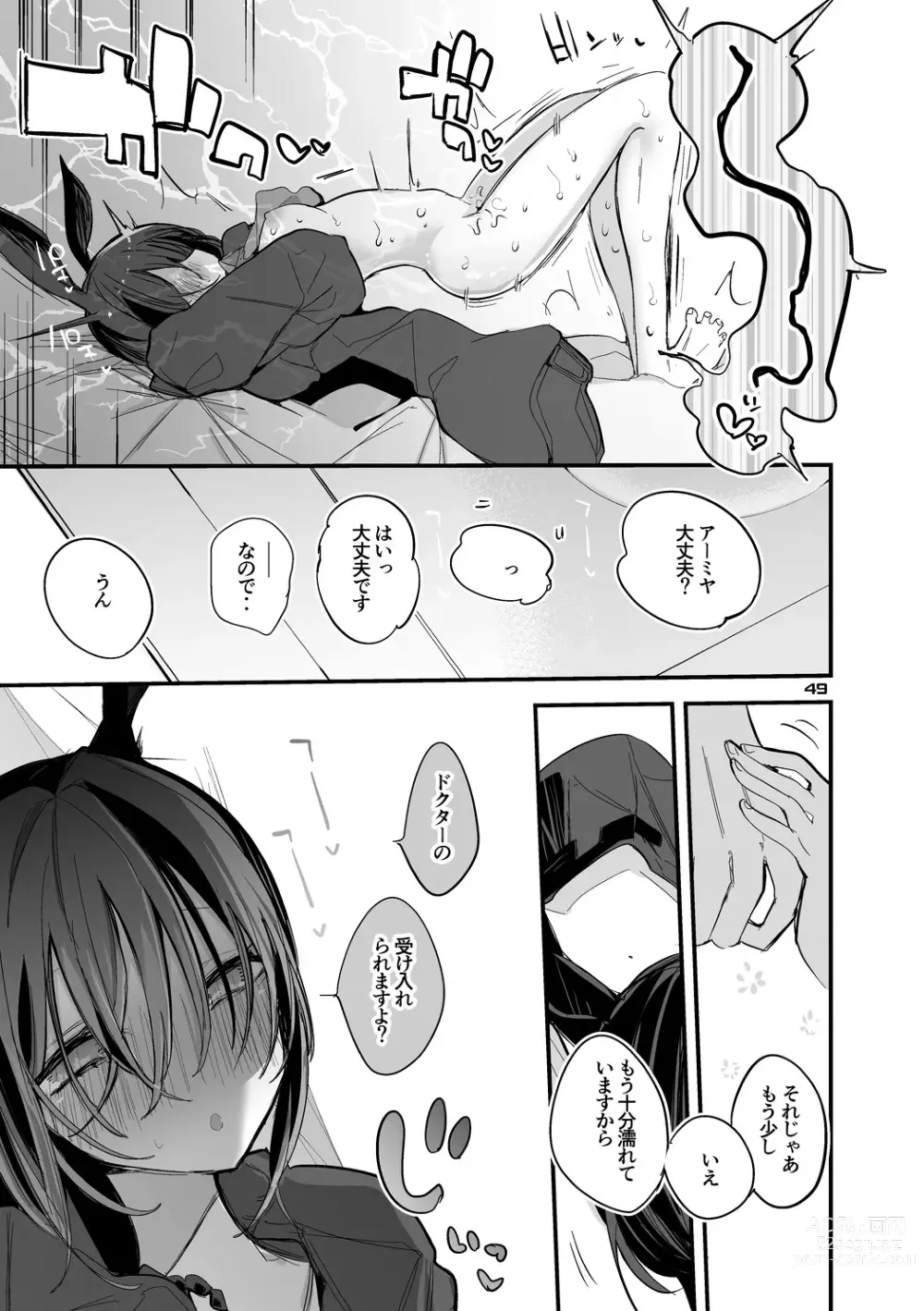 Page 51 of doujinshi Hakobune x Ero x Matome Hon 3