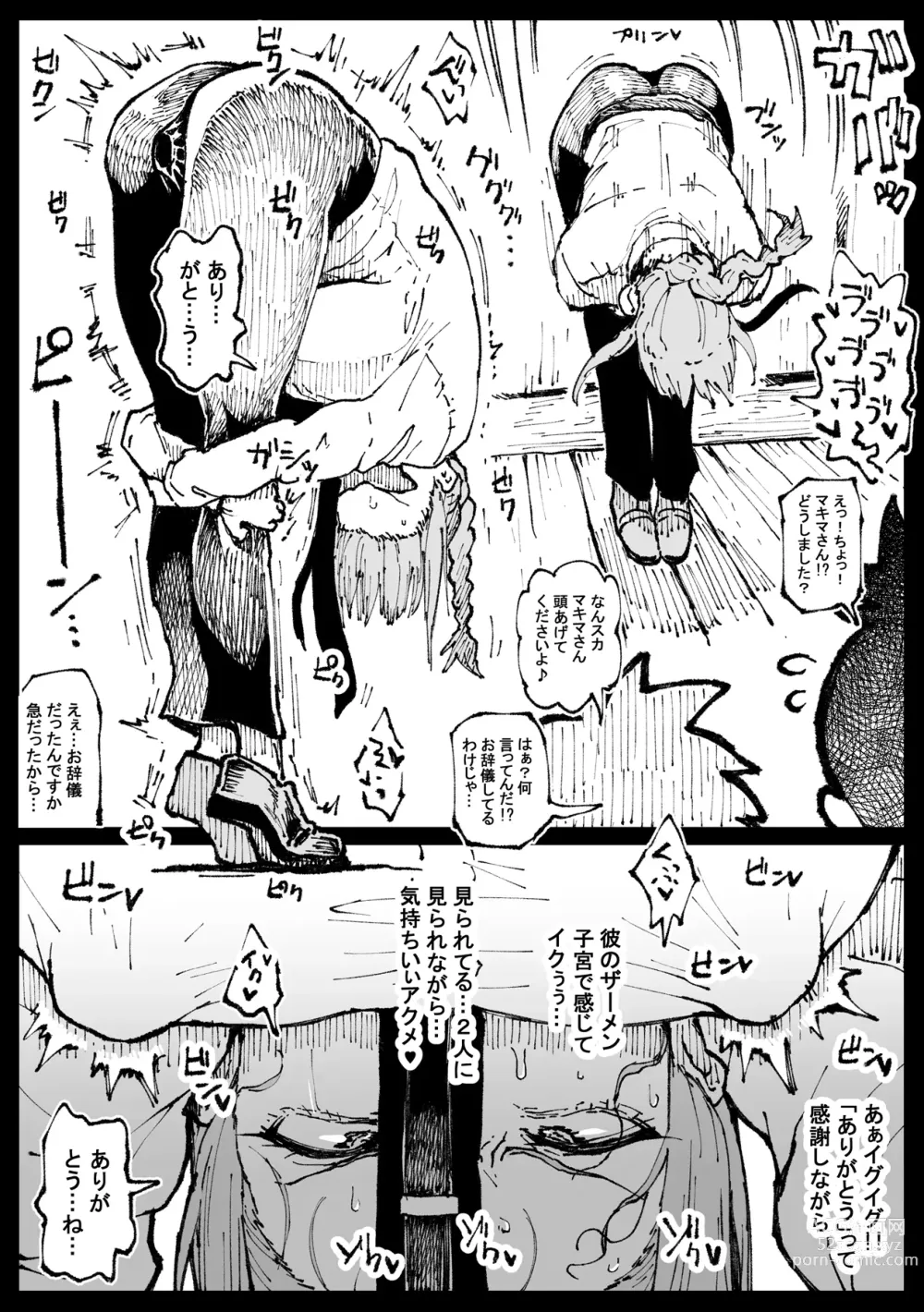 Page 12 of doujinshi Shinumade Issho ni Tanoshimou