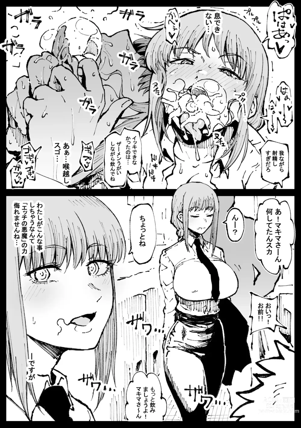 Page 18 of doujinshi Shinumade Issho ni Tanoshimou