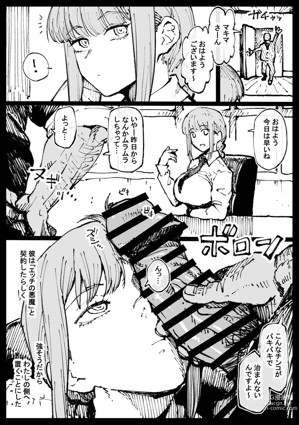 Page 3 of doujinshi Shinumade Issho ni Tanoshimou