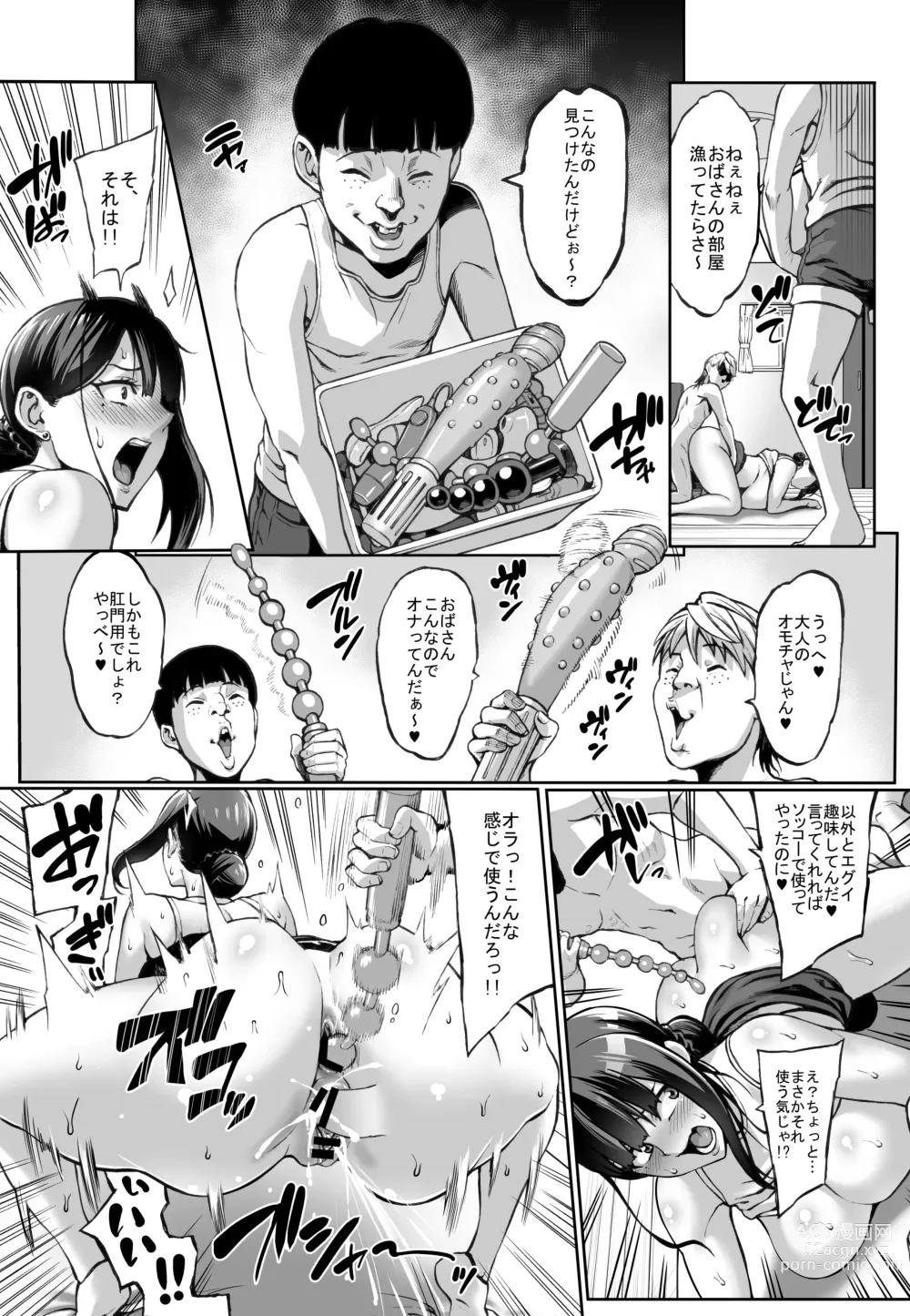 Page 14 of doujinshi Omae no Kaa-chan Ikutoki no Kao Sugee Busu da zo w