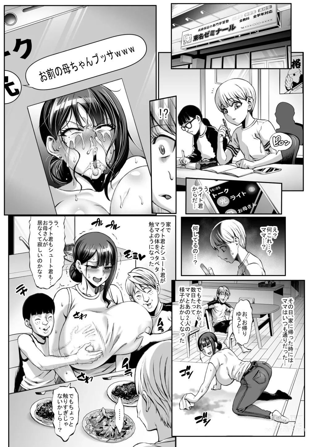 Page 19 of doujinshi Omae no Kaa-chan Ikutoki no Kao Sugee Busu da zo w