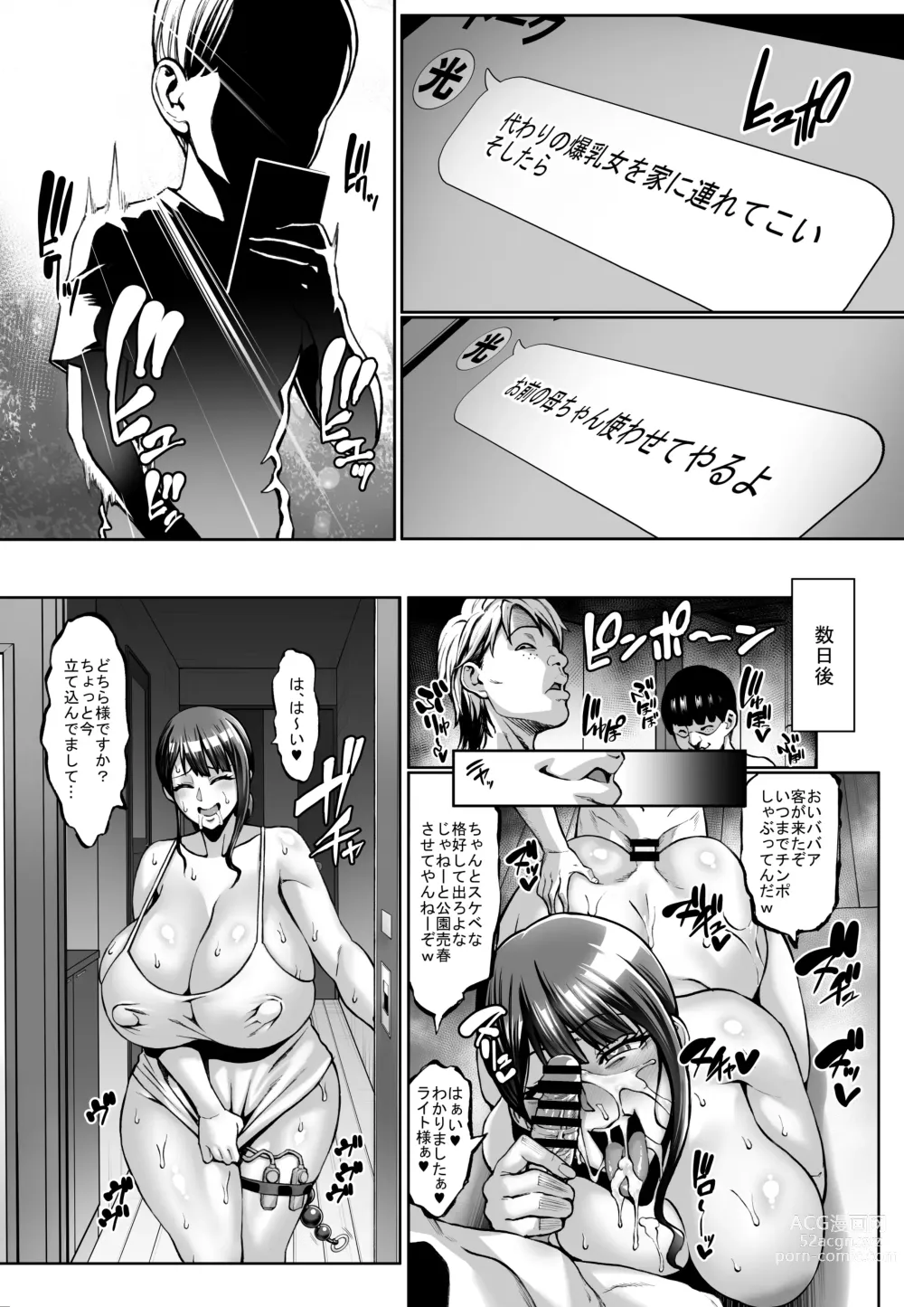 Page 30 of doujinshi Omae no Kaa-chan Ikutoki no Kao Sugee Busu da zo w