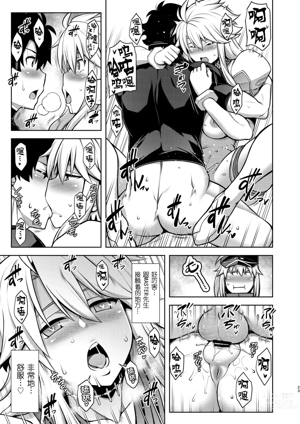 Page 24 of doujinshi ONE ROOM -Tsugai no Gishiki-