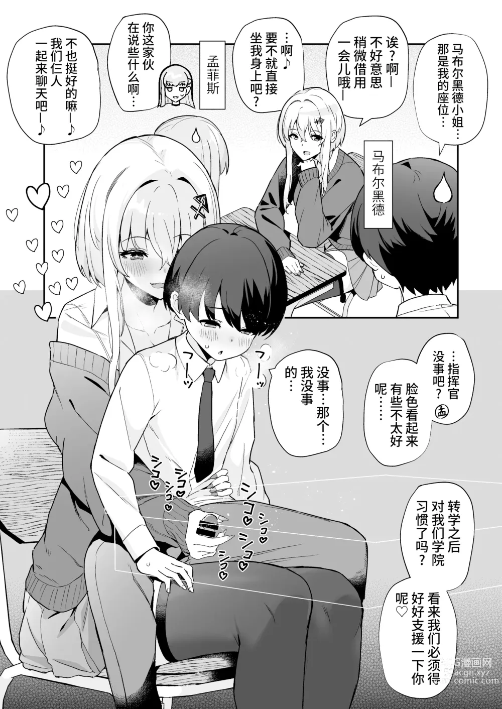 Page 23 of doujinshi AzuLan Shikoshiko Bokou Seikatsu 4