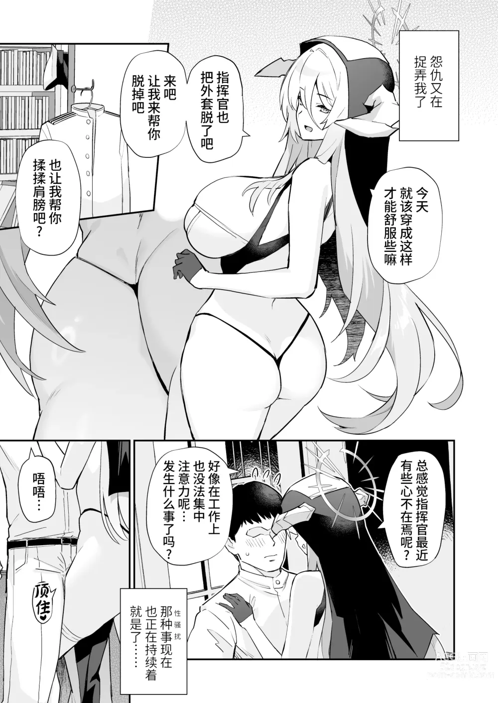 Page 6 of doujinshi AzuLan Shikoshiko Bokou Seikatsu 4