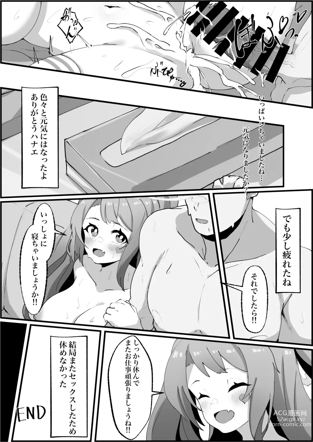 Page 25 of doujinshi Asagao Hanae no Ecchi na Kyuugo Katsudou