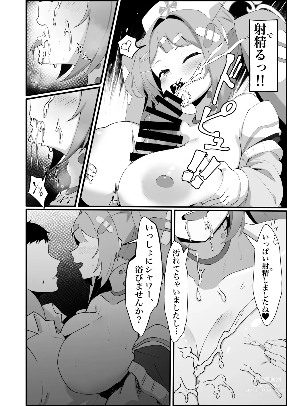 Page 10 of doujinshi Asagao Hanae no Ecchi na Kyuugo Katsudou