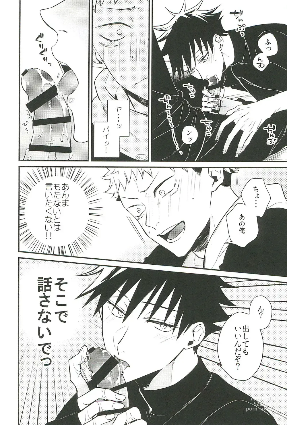 Page 12 of doujinshi 10+