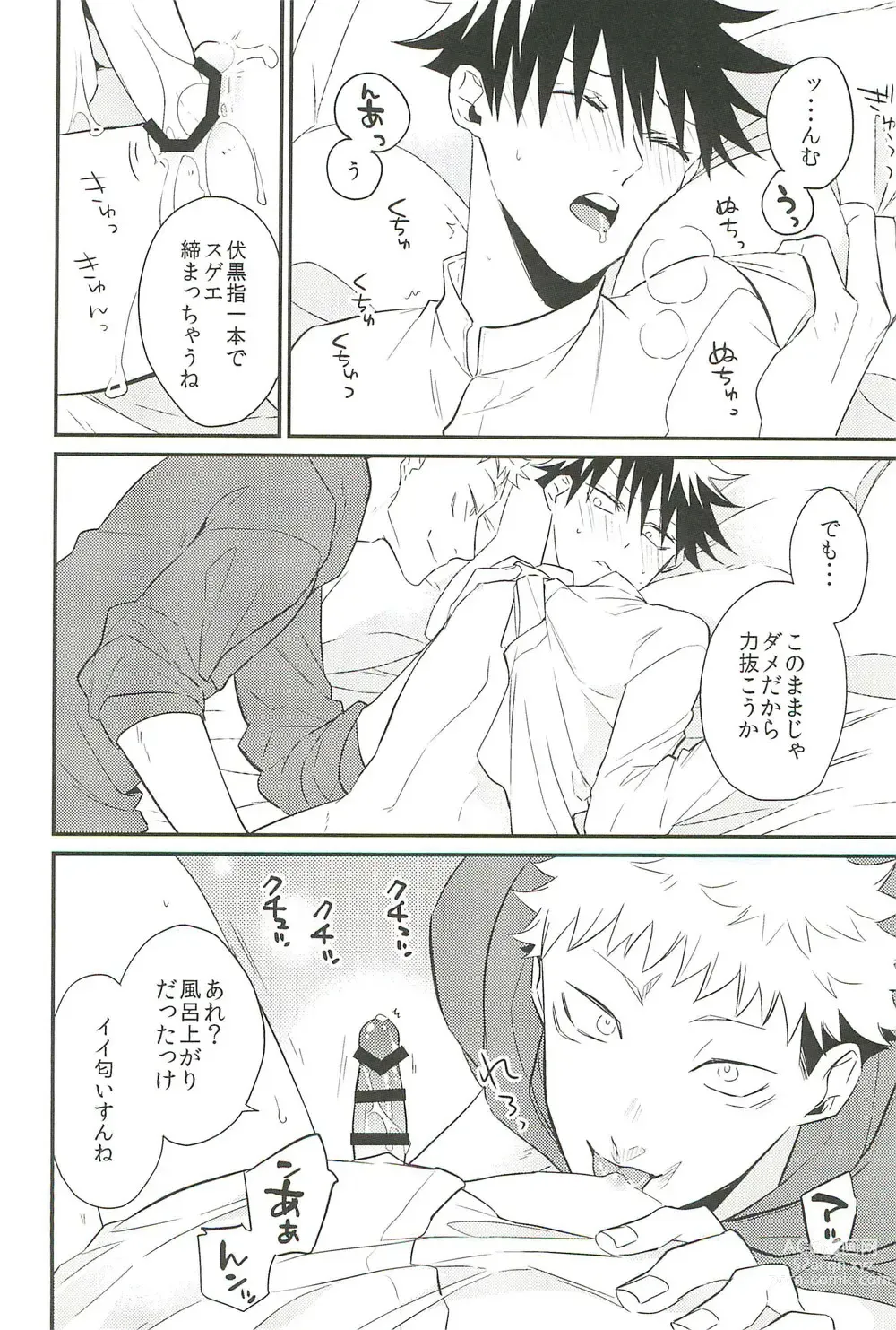 Page 36 of doujinshi 10+