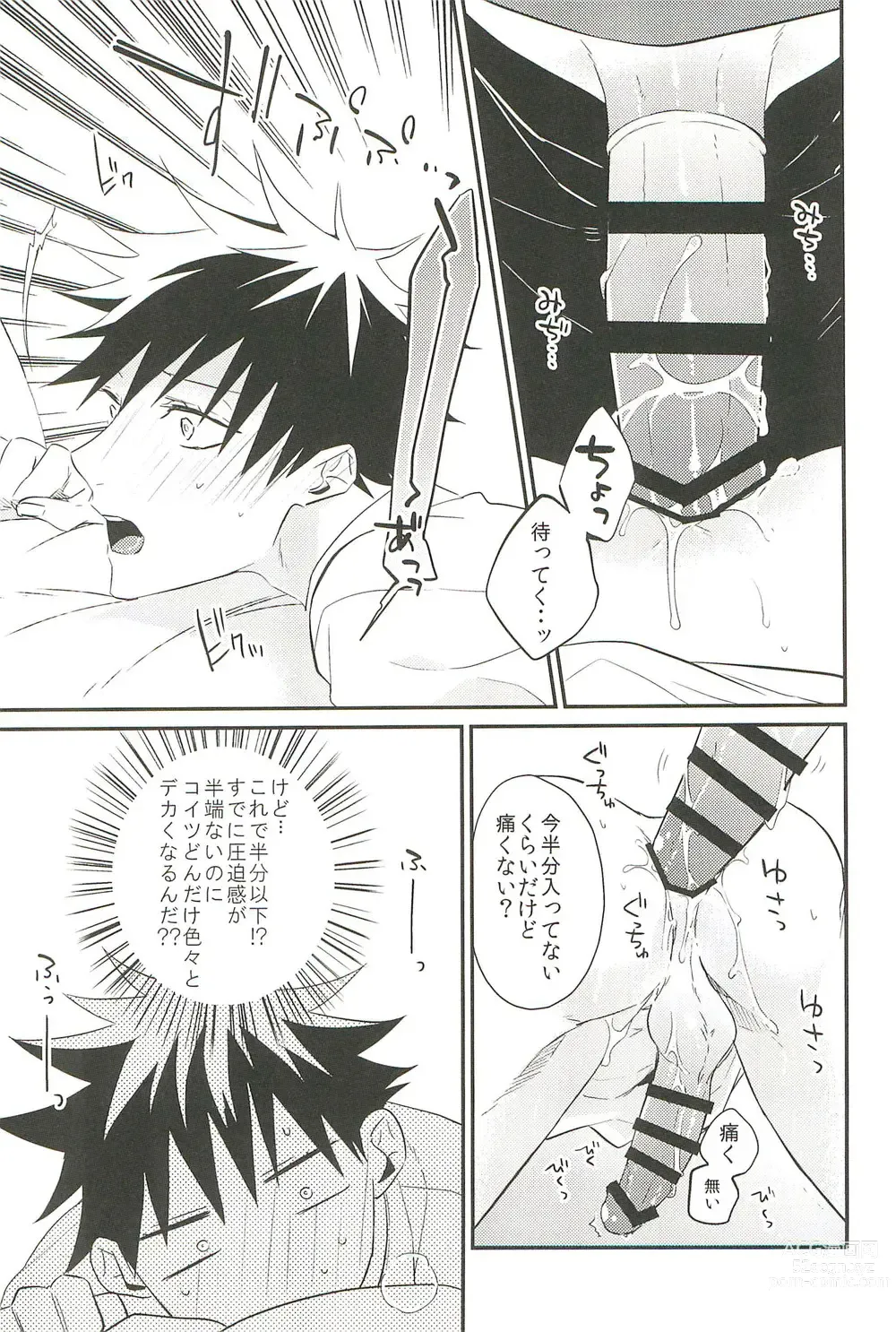 Page 39 of doujinshi 10+