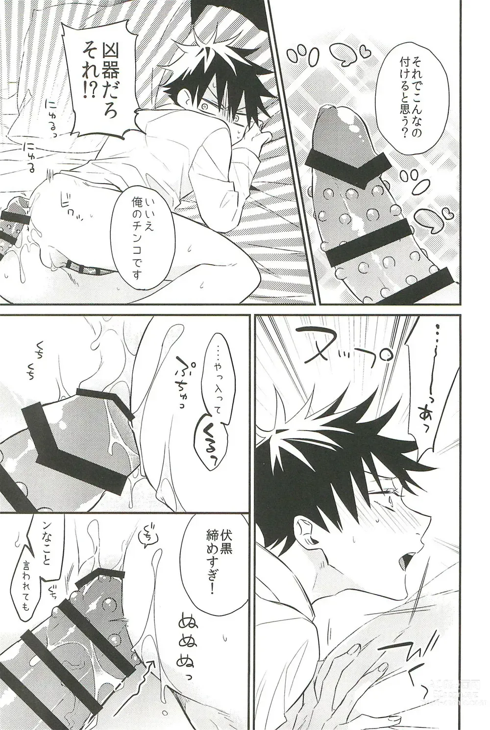 Page 45 of doujinshi 10+