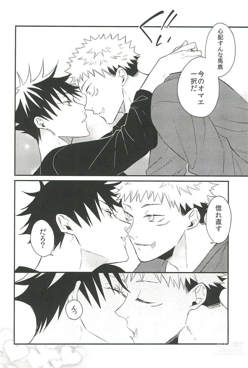 Page 56 of doujinshi 10+