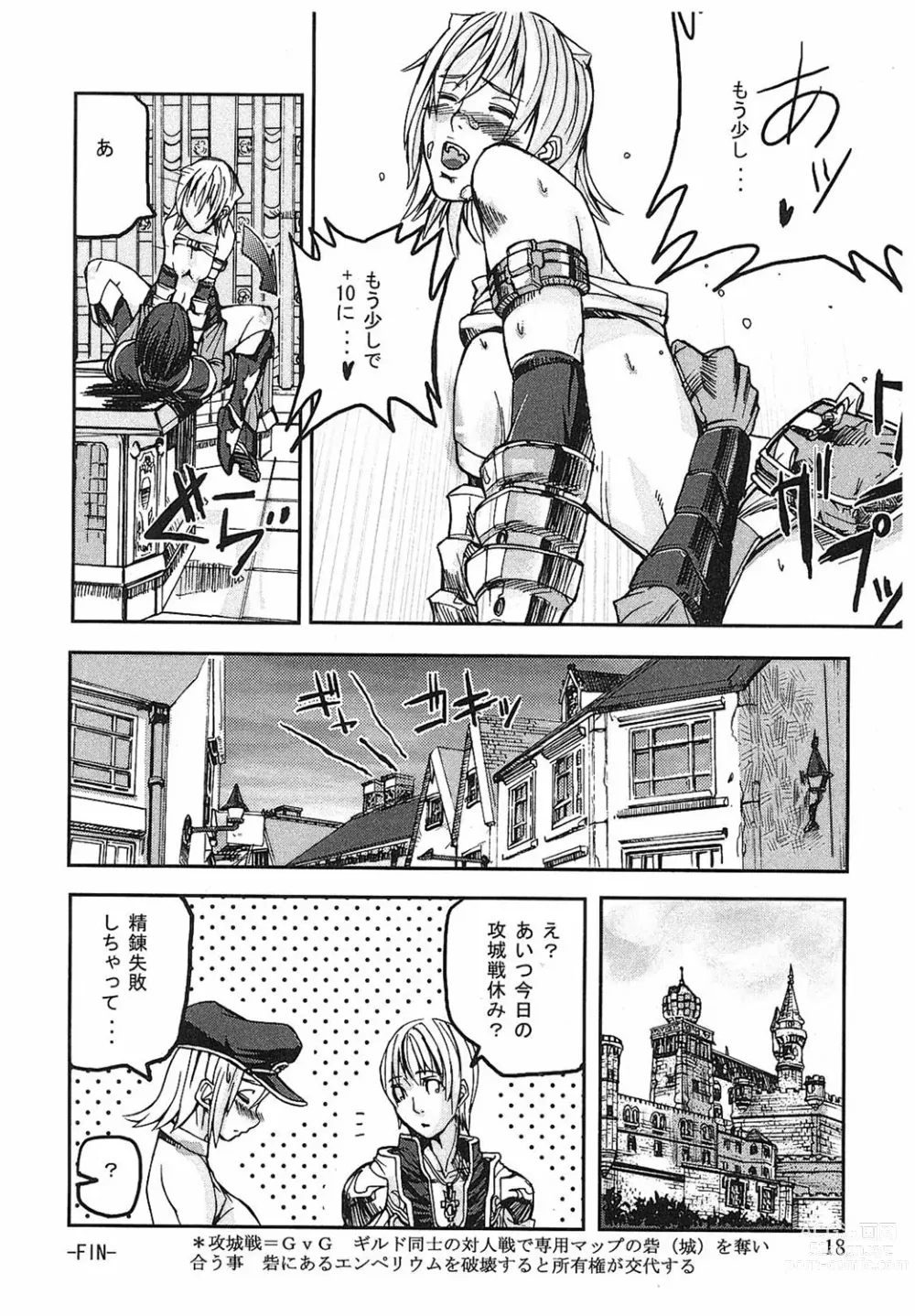 Page 15 of manga Game Holic