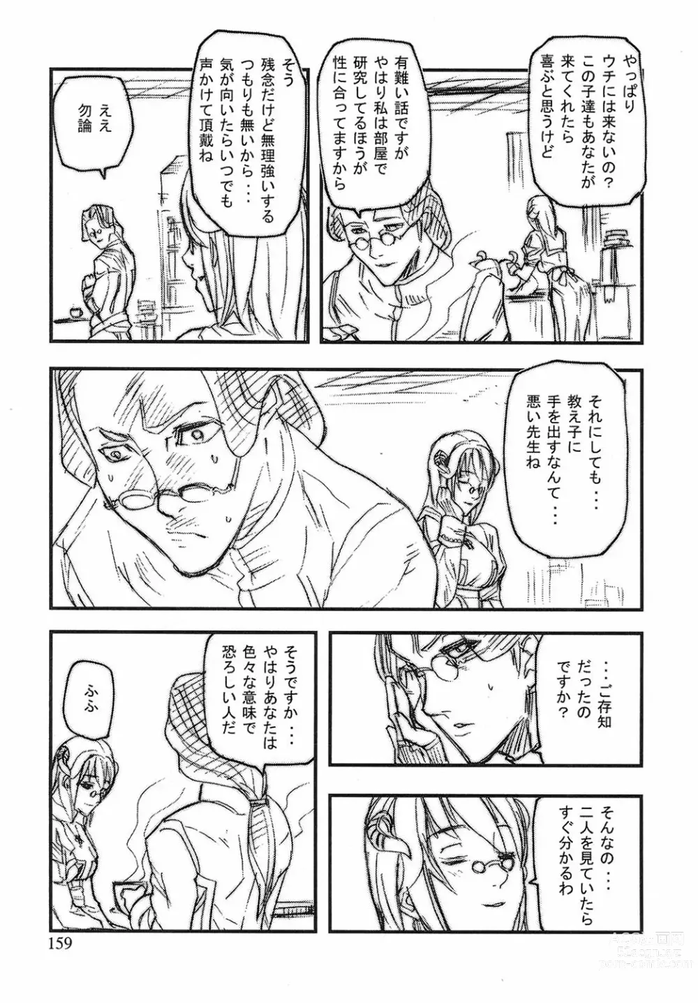 Page 156 of manga Game Holic