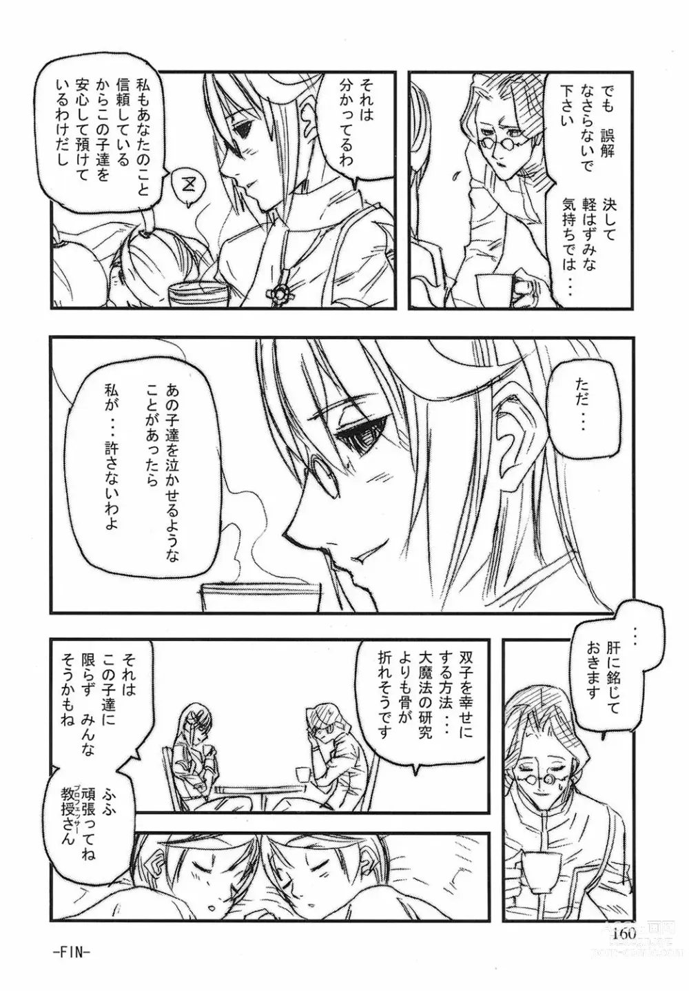 Page 157 of manga Game Holic