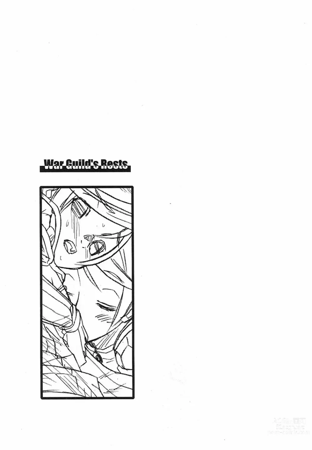 Page 160 of manga Game Holic