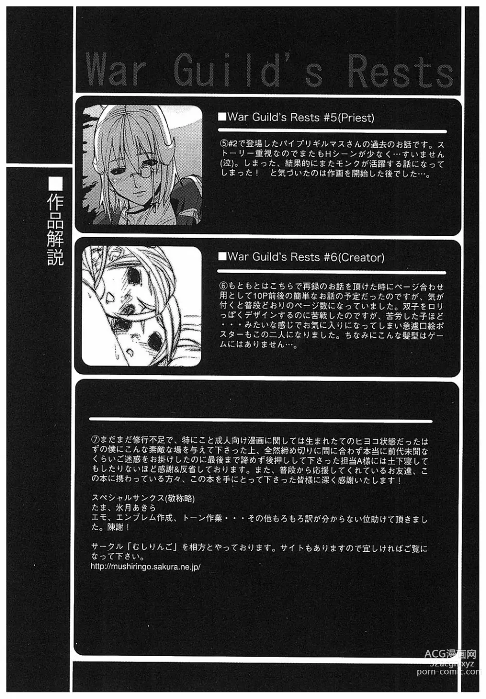 Page 162 of manga Game Holic