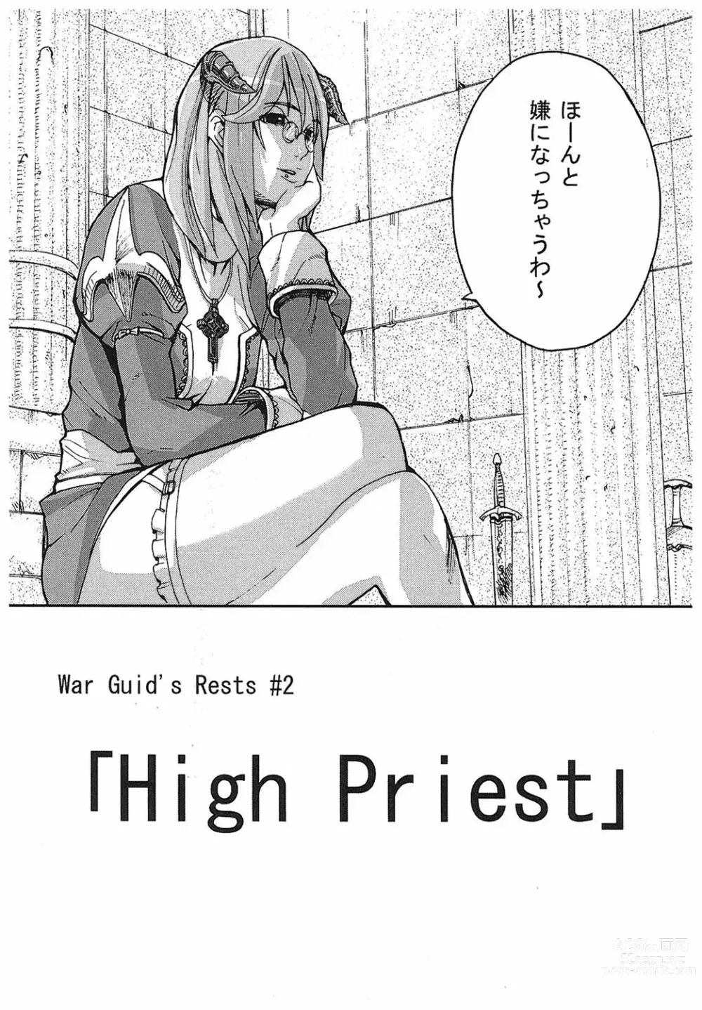 Page 19 of manga Game Holic