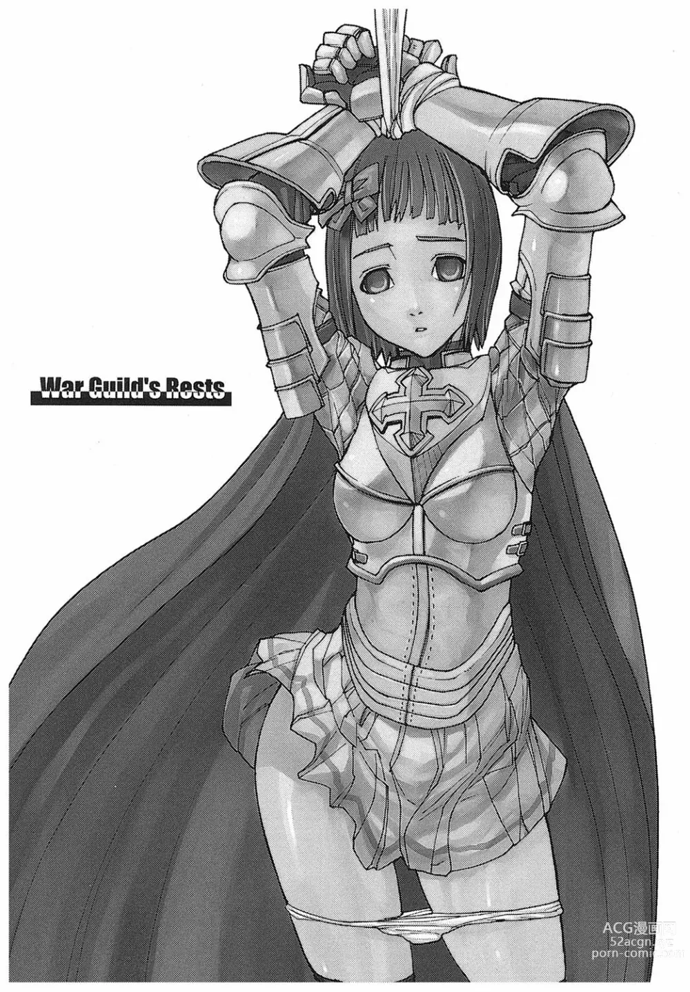 Page 65 of manga Game Holic