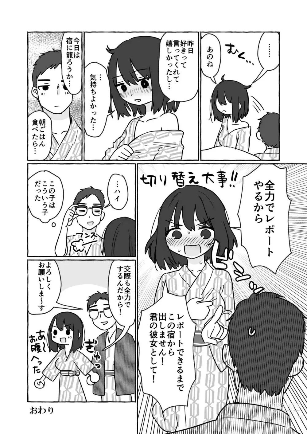 Page 11 of doujinshi Genki-kei no Onnanoko ga Otoko Tomodachi to Benkyou Gasshuku suru Hanashi Sonogo