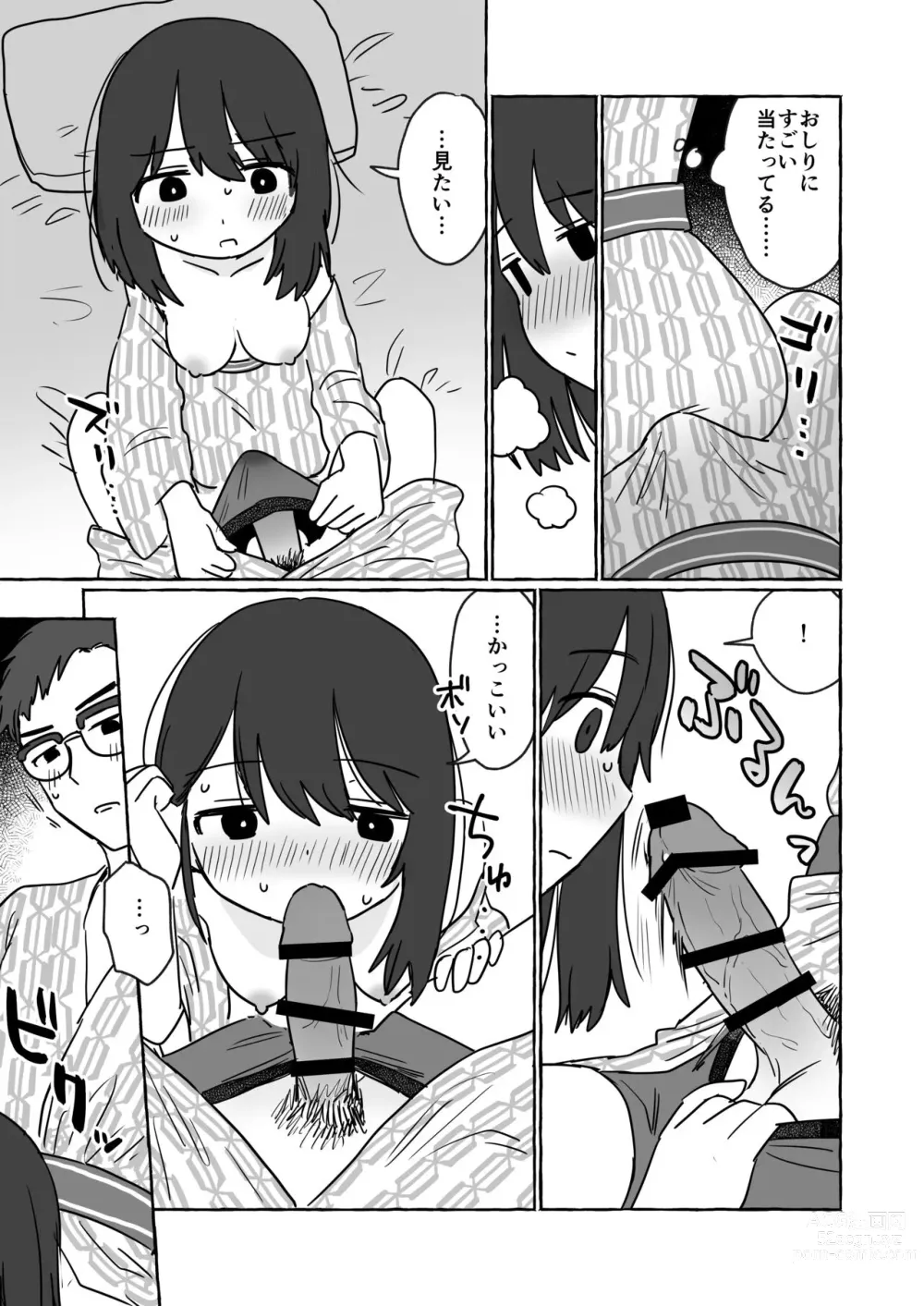 Page 4 of doujinshi Genki-kei no Onnanoko ga Otoko Tomodachi to Benkyou Gasshuku suru Hanashi Sonogo