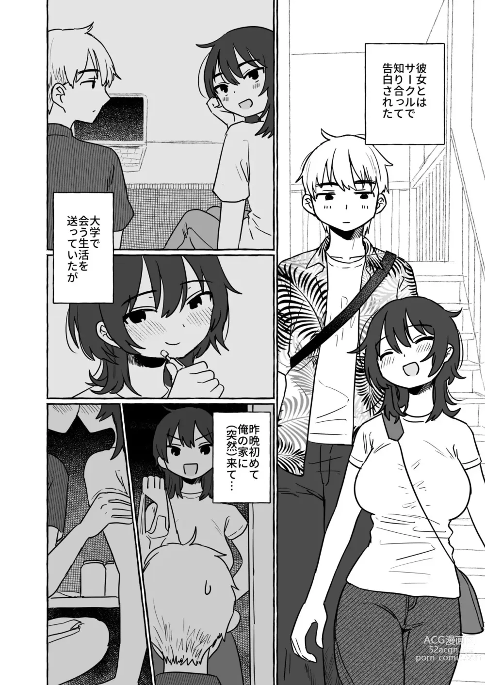 Page 3 of doujinshi Daigakusei Couple no Hatsu Date no Asa no Hanashi