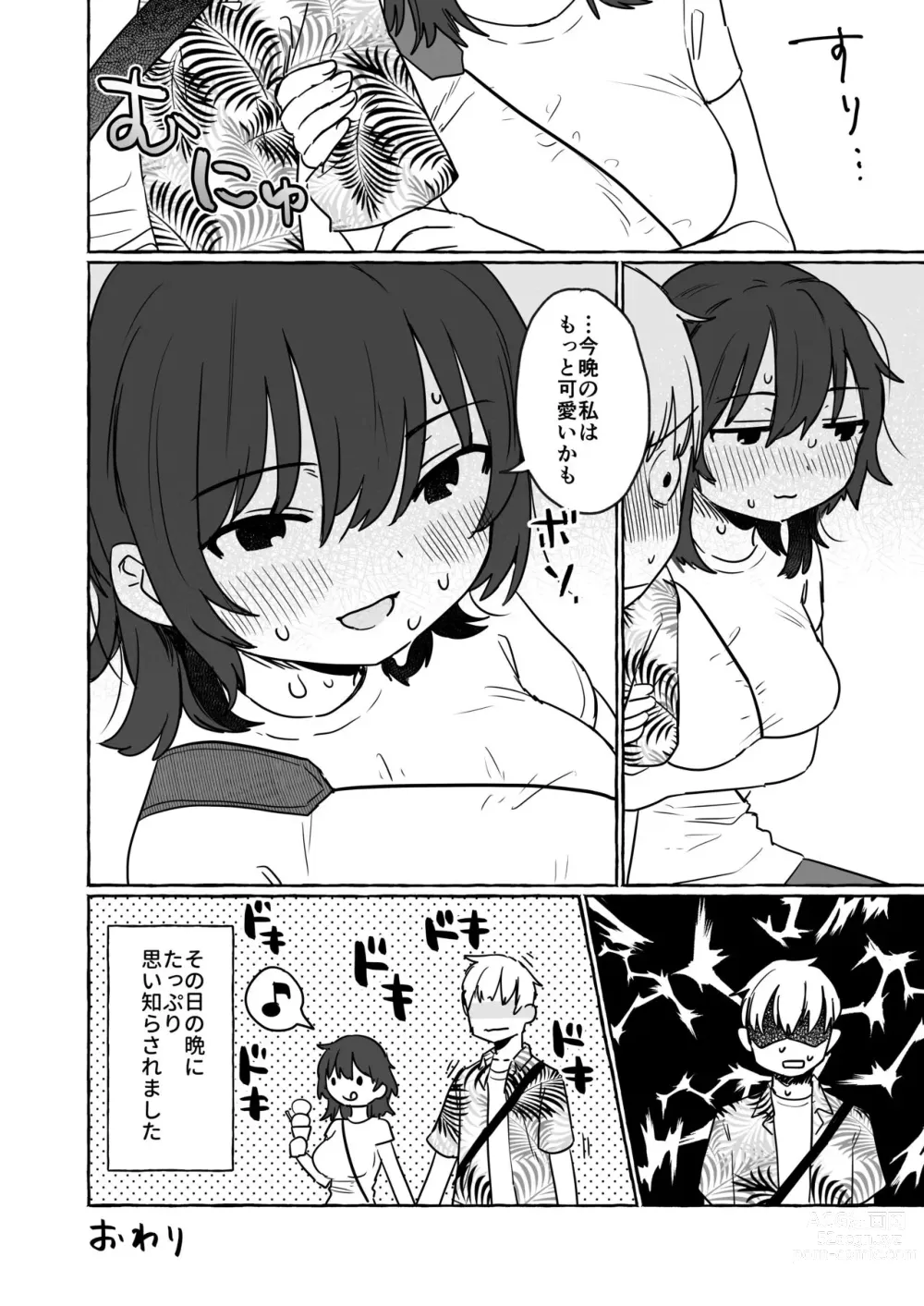 Page 5 of doujinshi Daigakusei Couple no Hatsu Date no Asa no Hanashi