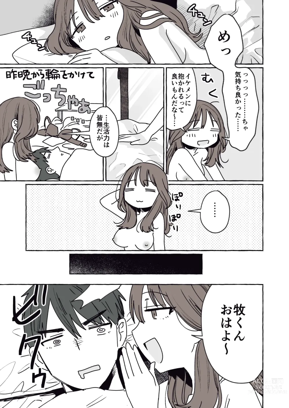 Page 6 of doujinshi ●● Ryoku Kaimu na Kouhai to Shitagokoro Mansai no Senpai