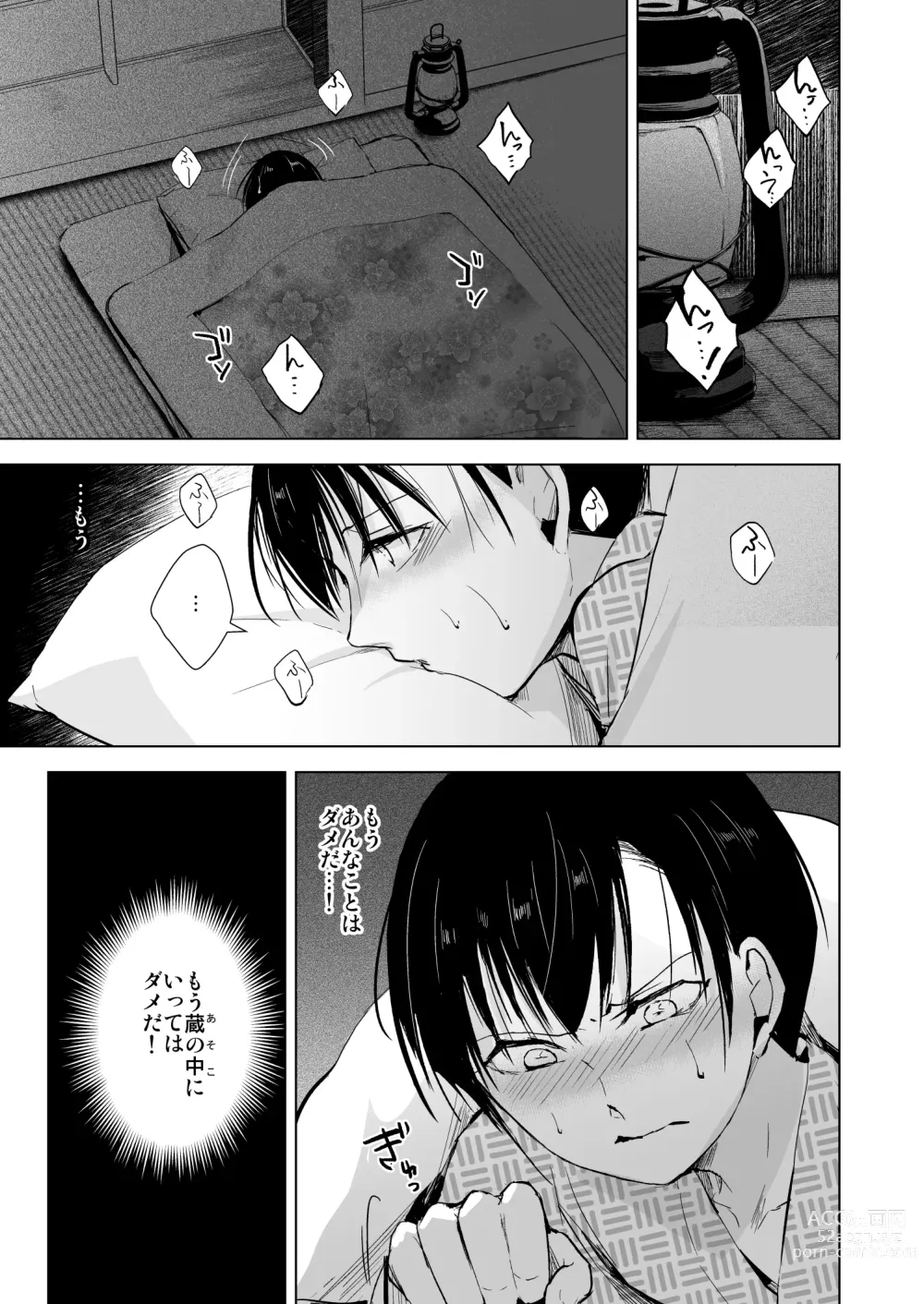 Page 16 of doujinshi Kaede-san to Kura no Naka