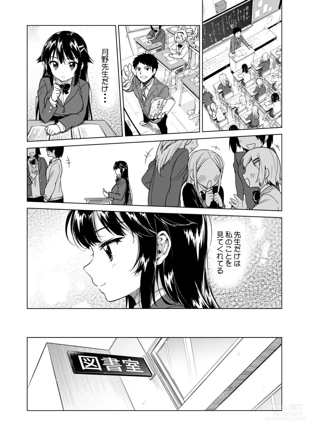 Page 10 of doujinshi Chizuru-chan Kaihatsu Nikki Soushuuhen+
