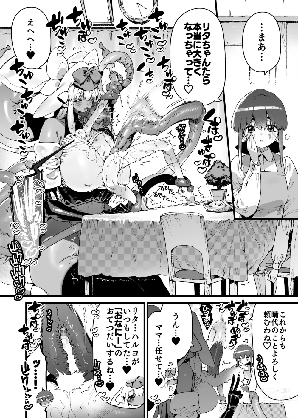 Page 11 of doujinshi Ano Toki Hirotte moratta Shokushudesu