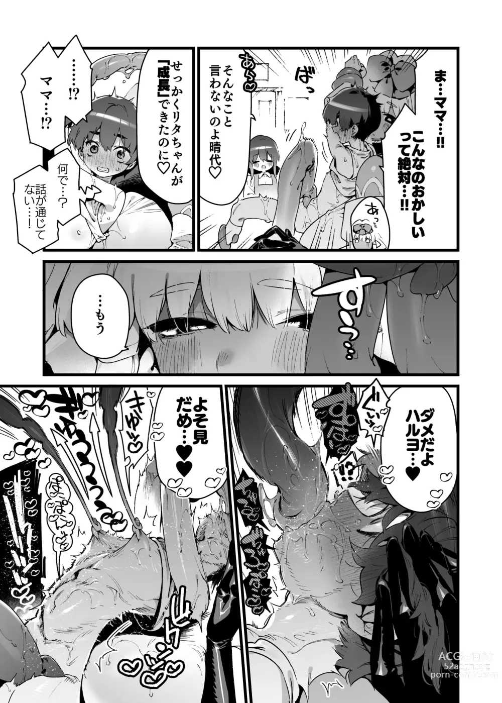 Page 12 of doujinshi Ano Toki Hirotte moratta Shokushudesu