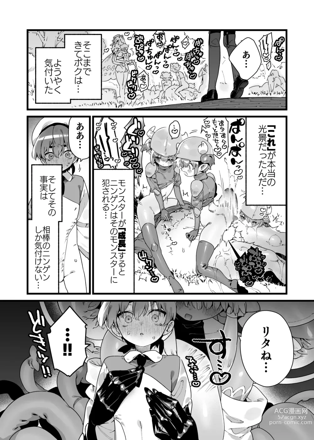 Page 23 of doujinshi Ano Toki Hirotte moratta Shokushudesu