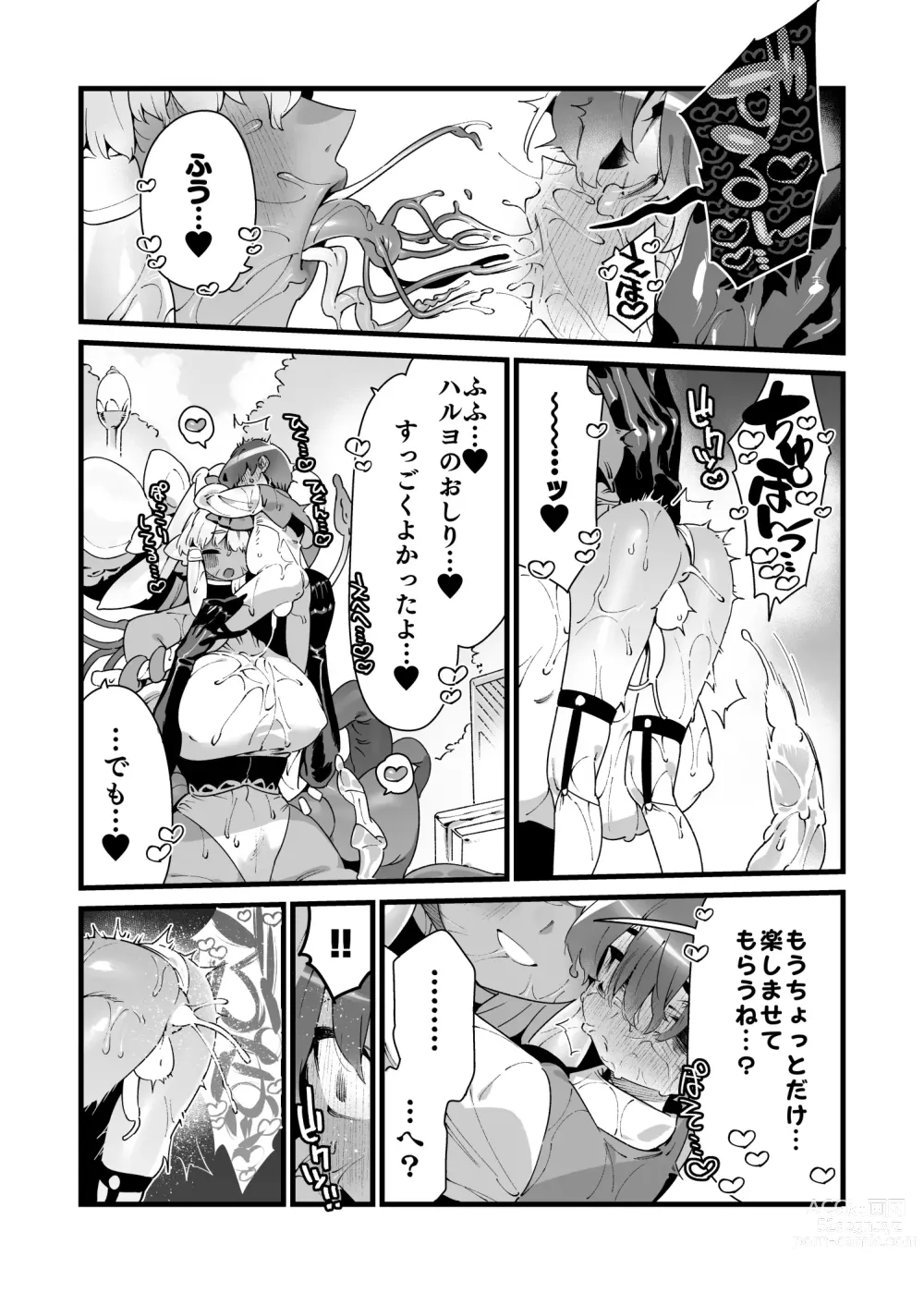 Page 30 of doujinshi Ano Toki Hirotte moratta Shokushudesu