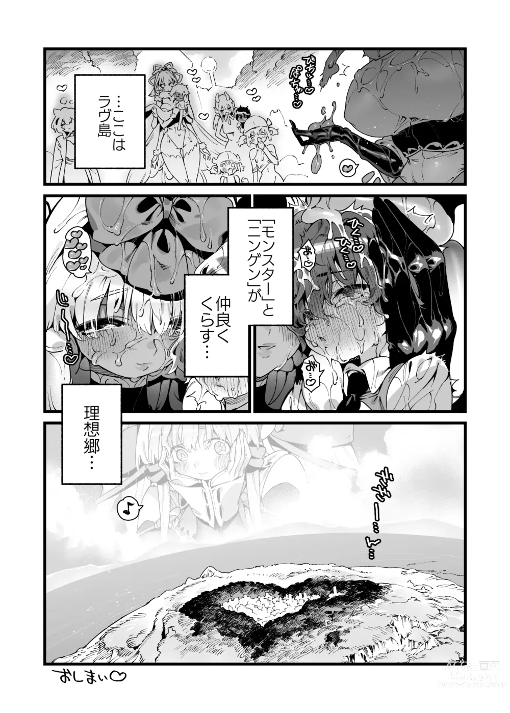 Page 33 of doujinshi Ano Toki Hirotte moratta Shokushudesu