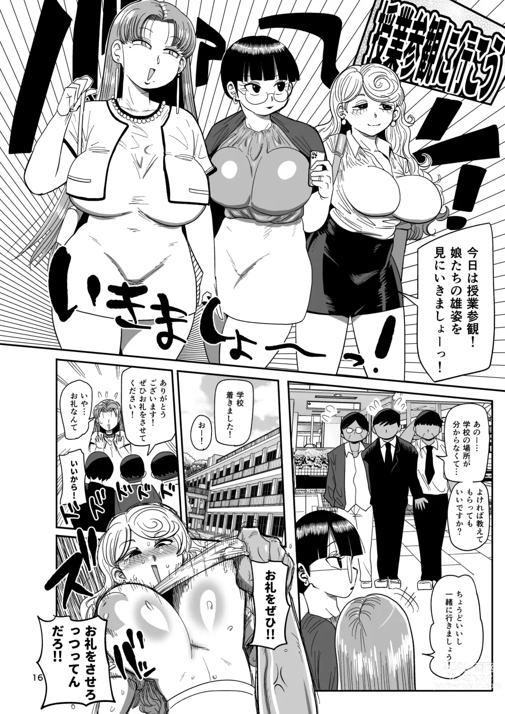 Page 15 of doujinshi Nandemo Chousa Mama Kuma Shizue wa Teiko ga Dekinai