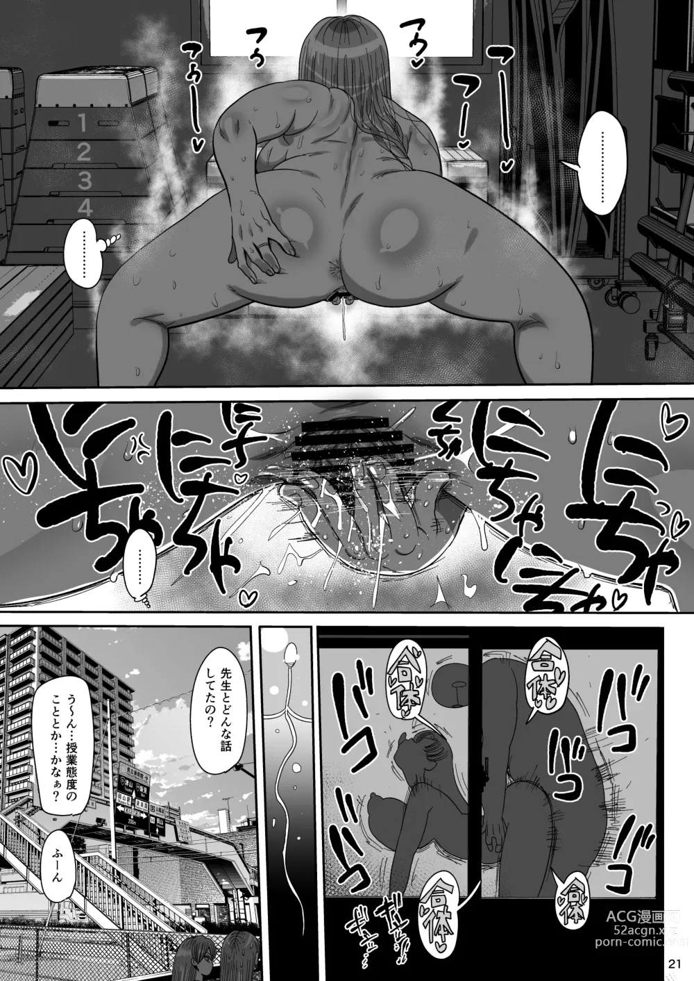 Page 20 of doujinshi Nandemo Chousa Mama Kuma Shizue wa Teiko ga Dekinai