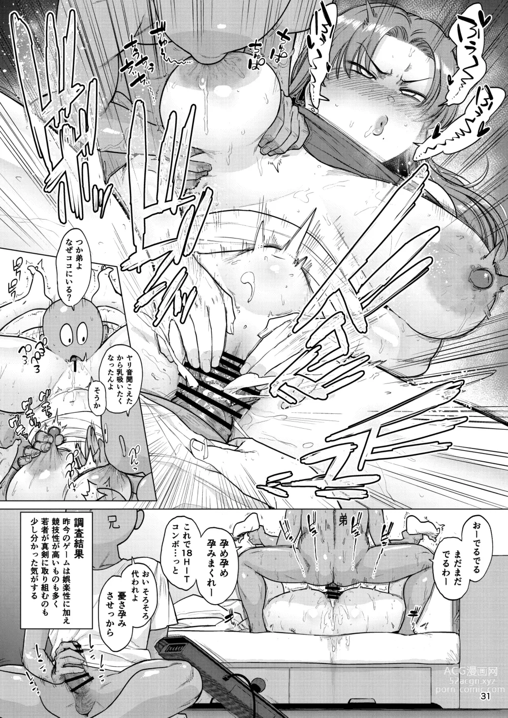 Page 30 of doujinshi Nandemo Chousa Mama Kuma Shizue wa Teiko ga Dekinai