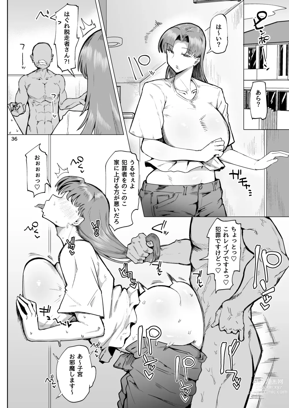 Page 35 of doujinshi Nandemo Chousa Mama Kuma Shizue wa Teiko ga Dekinai