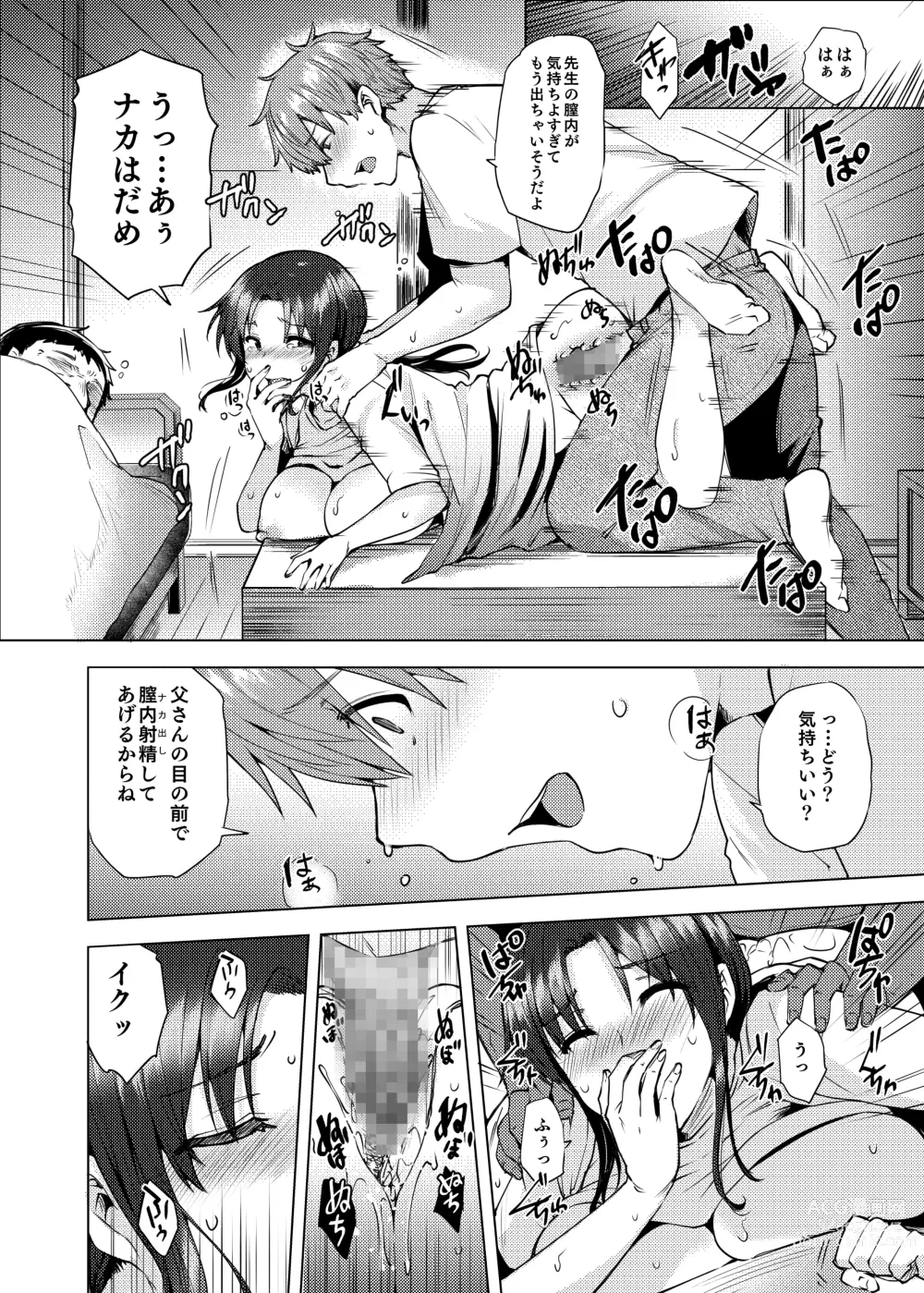 Page 29 of doujinshi 再婚相手の息子は…