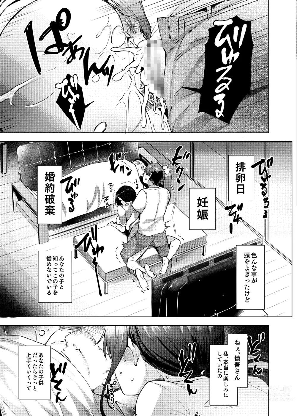 Page 30 of doujinshi 再婚相手の息子は…