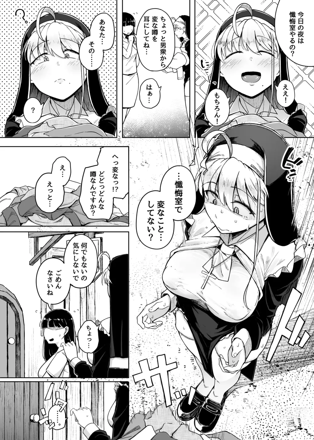 Page 24 of doujinshi Zange Ana 2