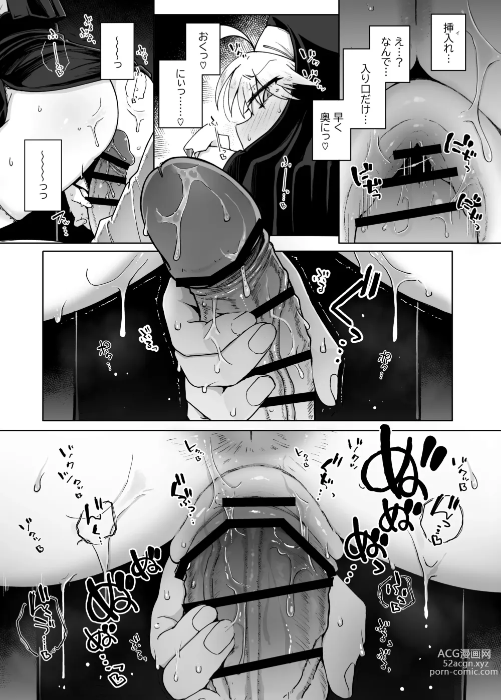 Page 41 of doujinshi Zange Ana 2